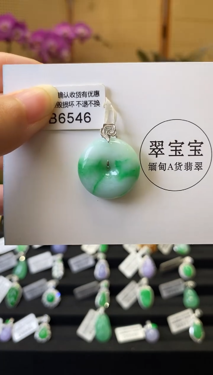 颈饰18K金镶嵌翡翠B6546 平安扣 含运营费