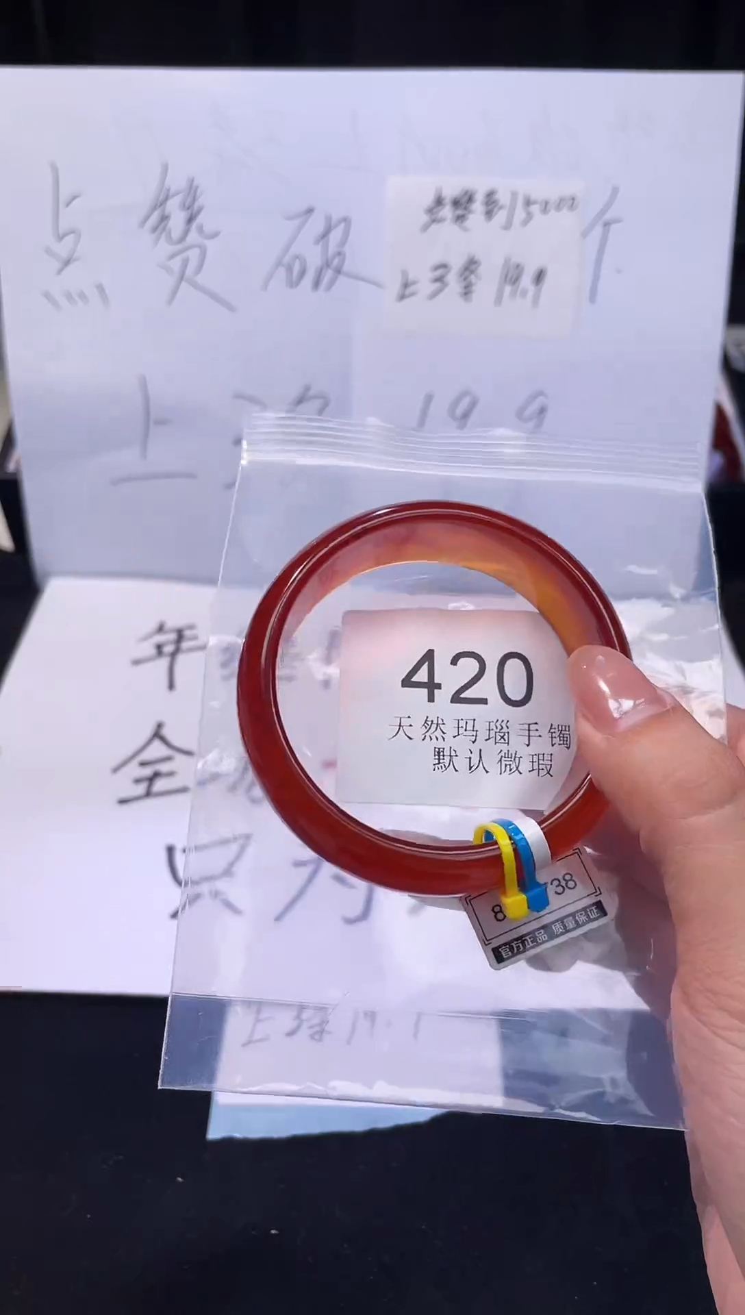 手镯玛瑙/玉髓未镶嵌59圈口*A420