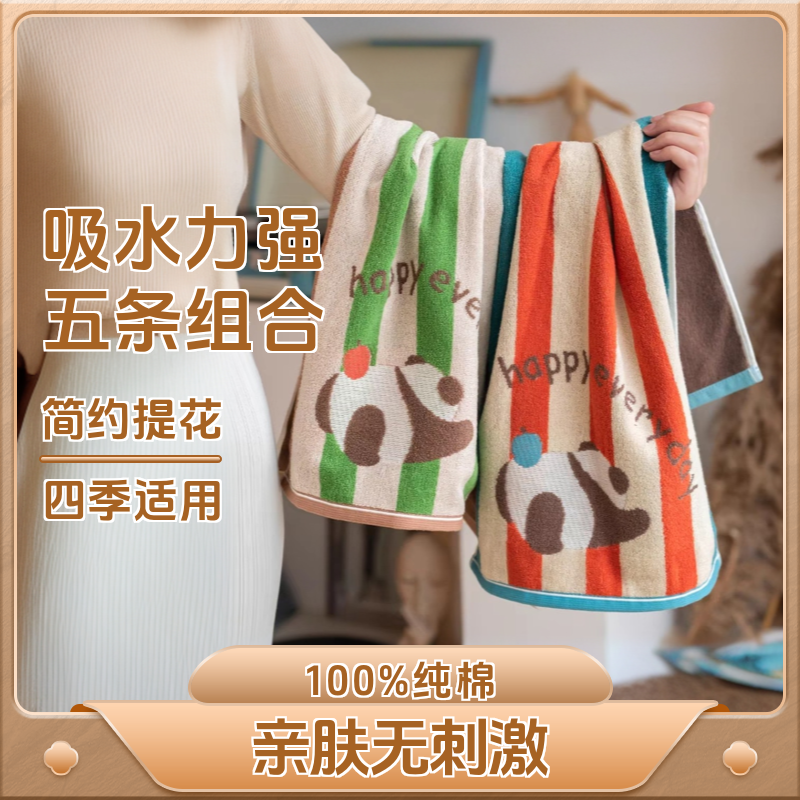 【正品高货 纯棉毛圈 色织毛巾5条装】
