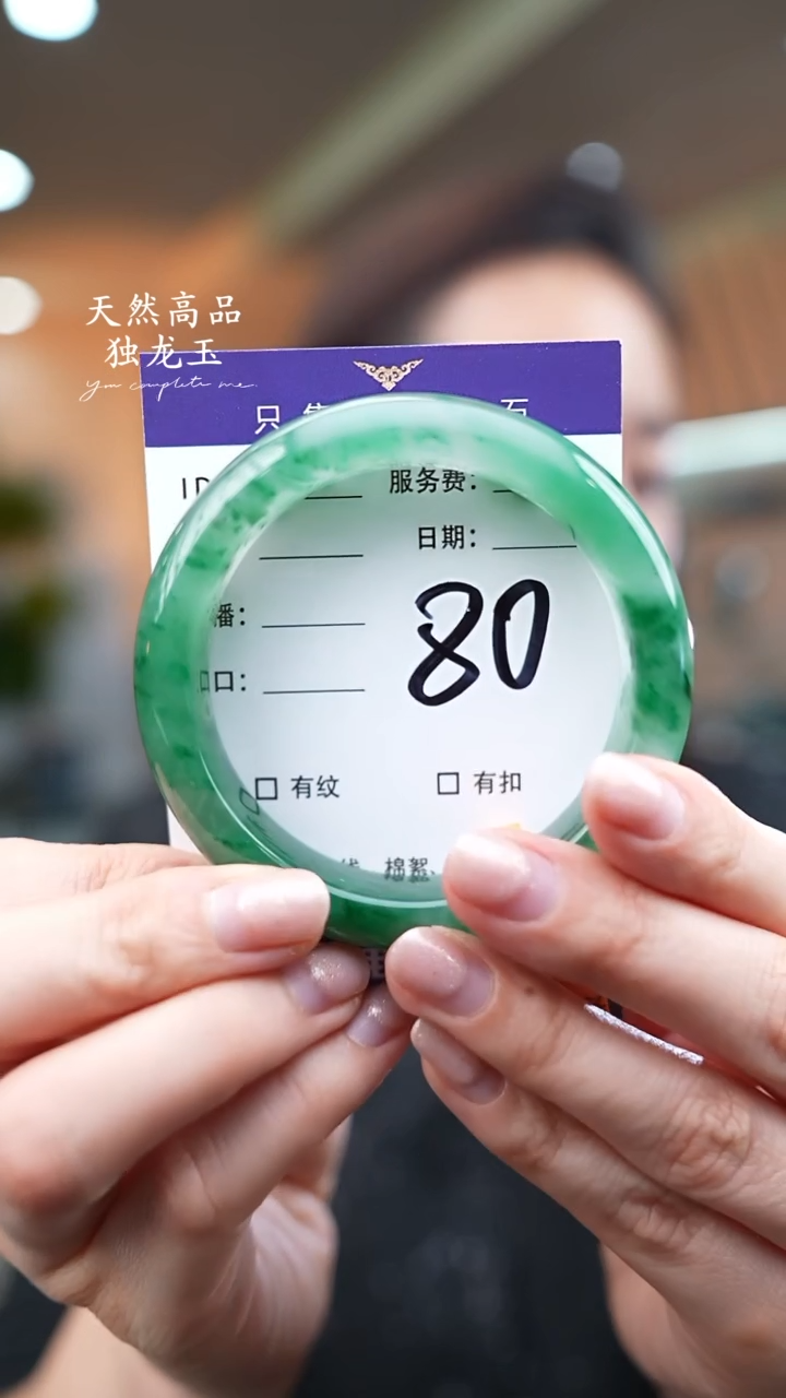 【闪购商品】石英质玉手镯未镶嵌80