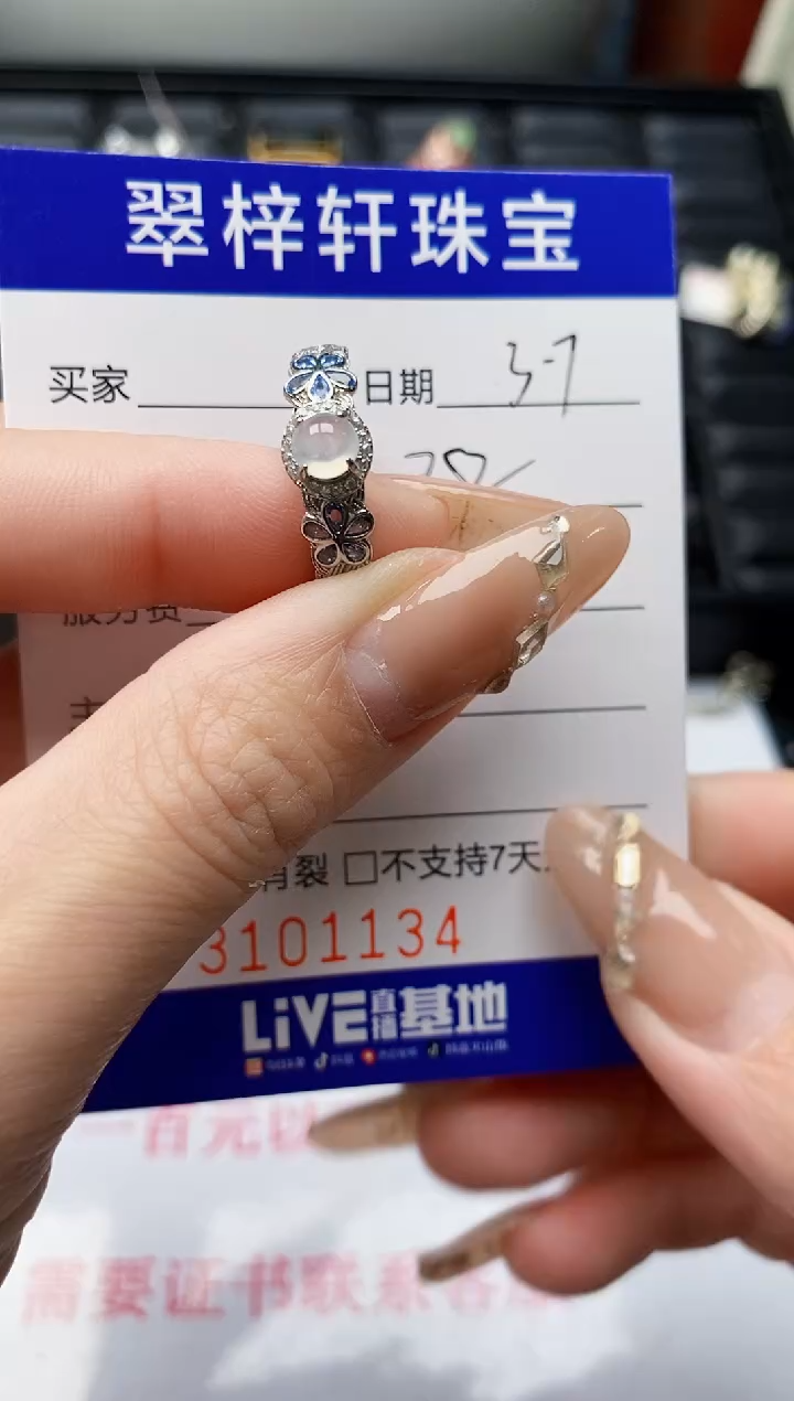 【闪购商品】翡翠戒指银S925镶嵌/1134