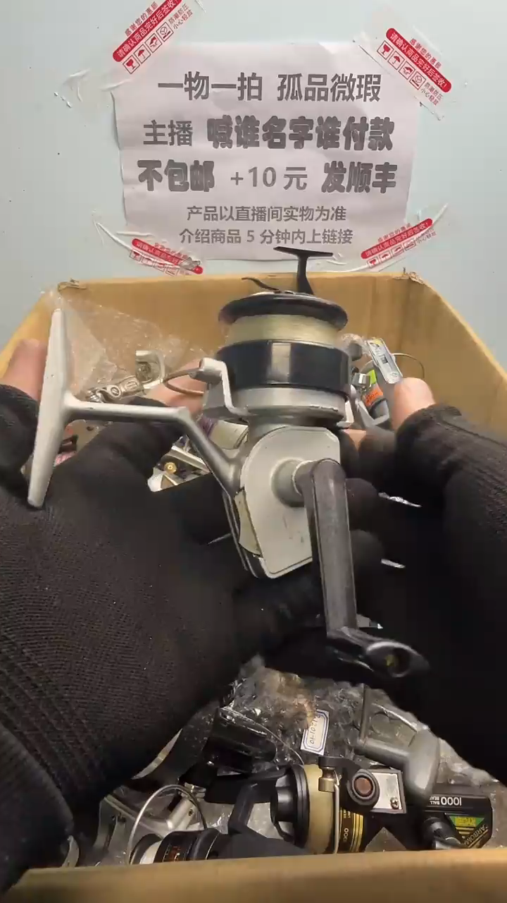 东*?钓鱼轮，微瑕孤品，成色，型号直播间讲解为准，看好再下单。