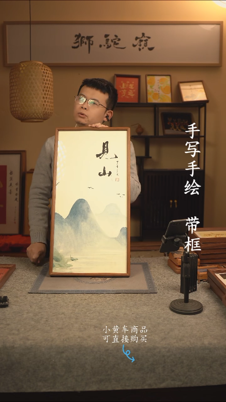 【闪购商品】书法35*70 书法摆（挂）件 编号画 见山