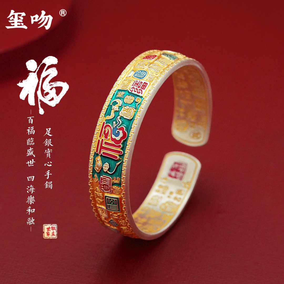 足银手镯 【玺吻】足银999.9 国风描金纯手工錾刻百福手镯-镯宽15mm