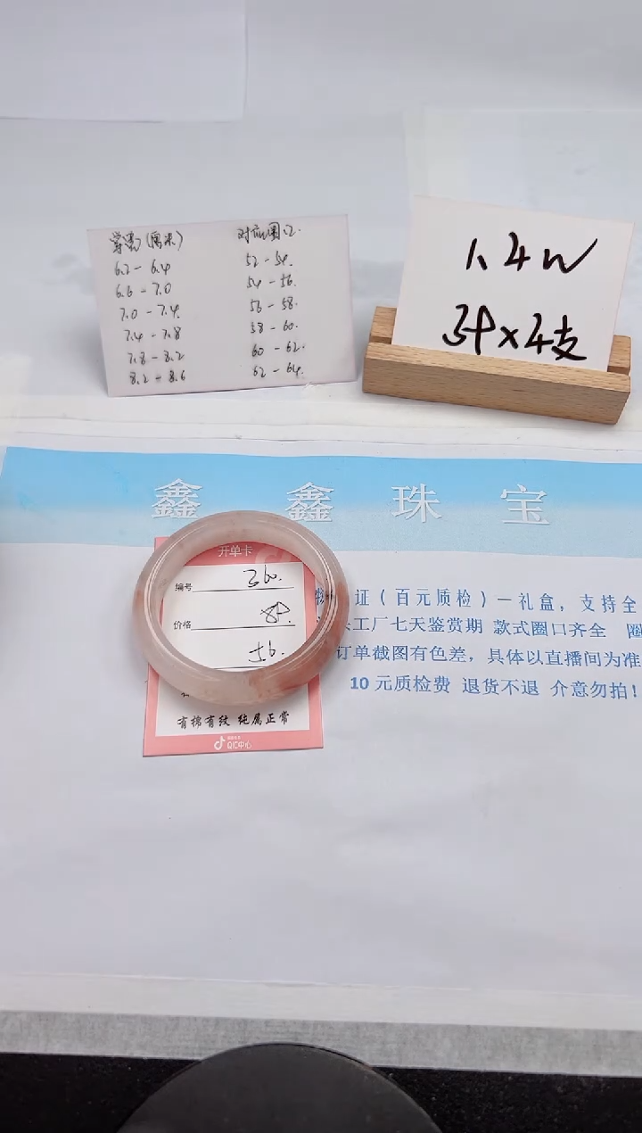 【闪购商品】石英质玉手镯未镶嵌360-56