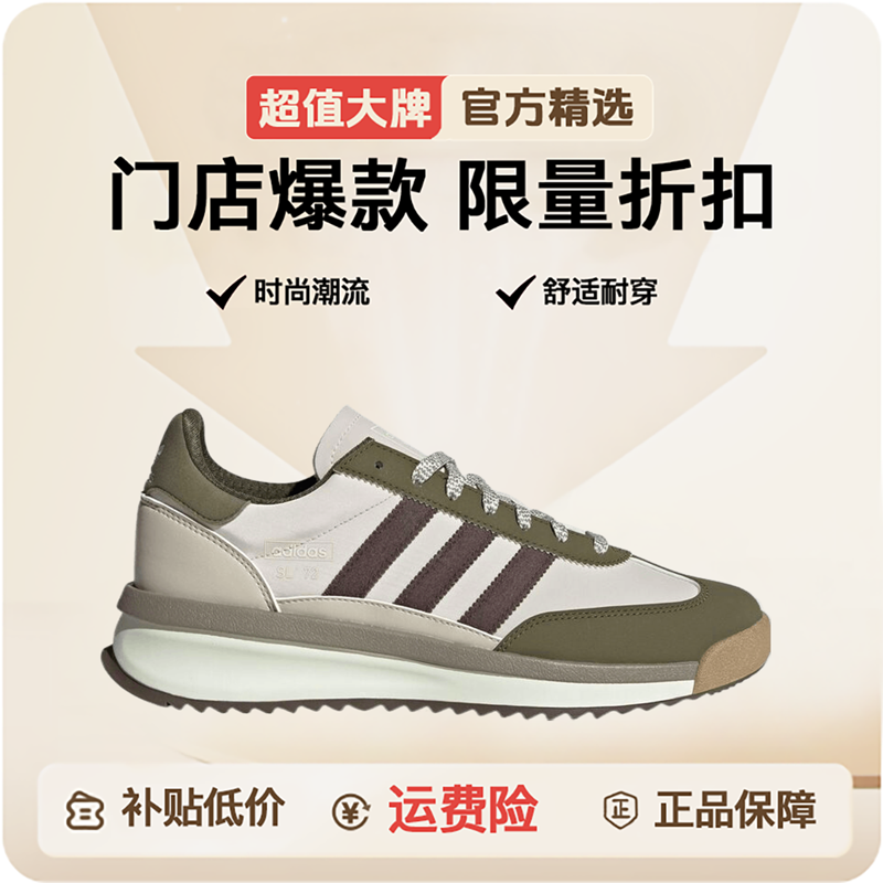 adidasOriginals阿迪三叶草中性SL 72 RTN休闲鞋JS0506