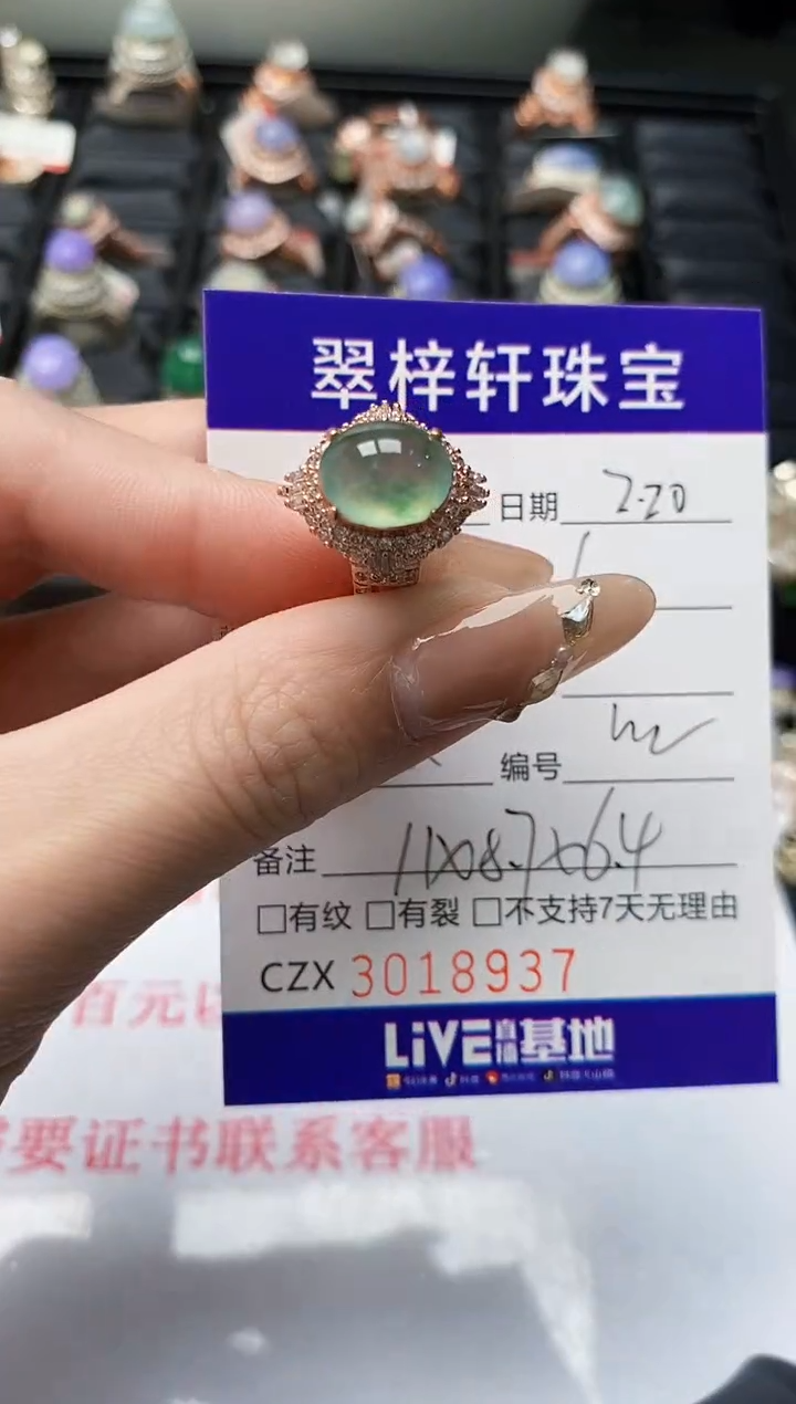 【闪购商品】翡翠戒指未镶嵌未镶嵌/8937