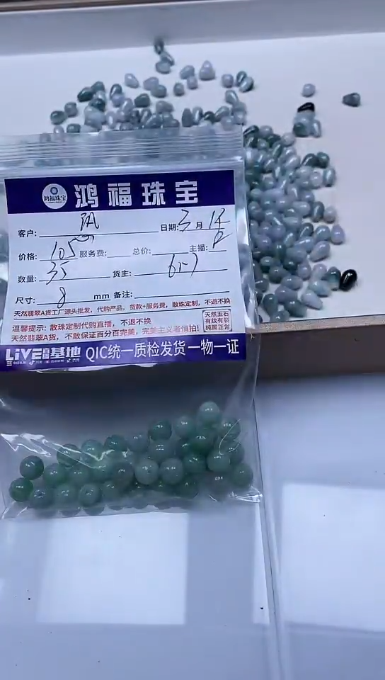 【闪购商品】翡翠未镶嵌手饰翡翠莲花珠8mm