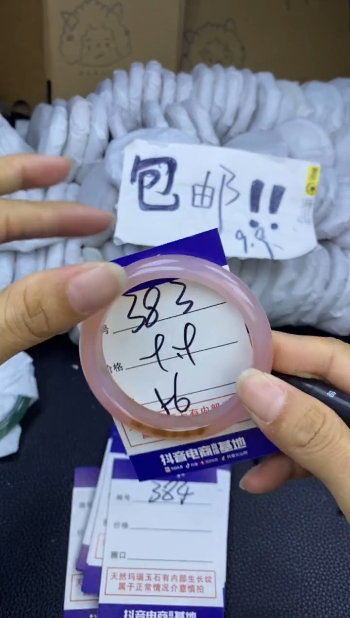 玛瑙/玉髓手镯未镶嵌383