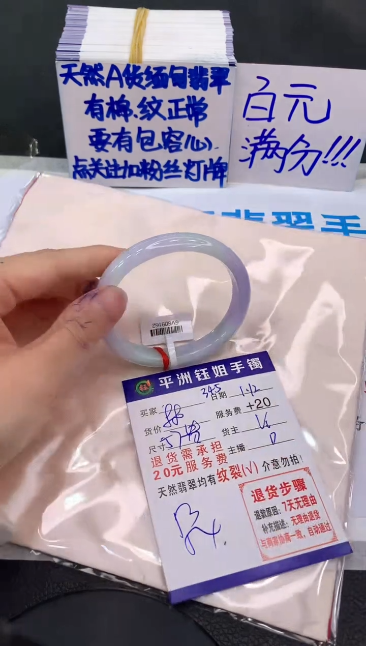 【闪购商品】翡翠手镯未镶嵌11111111111111