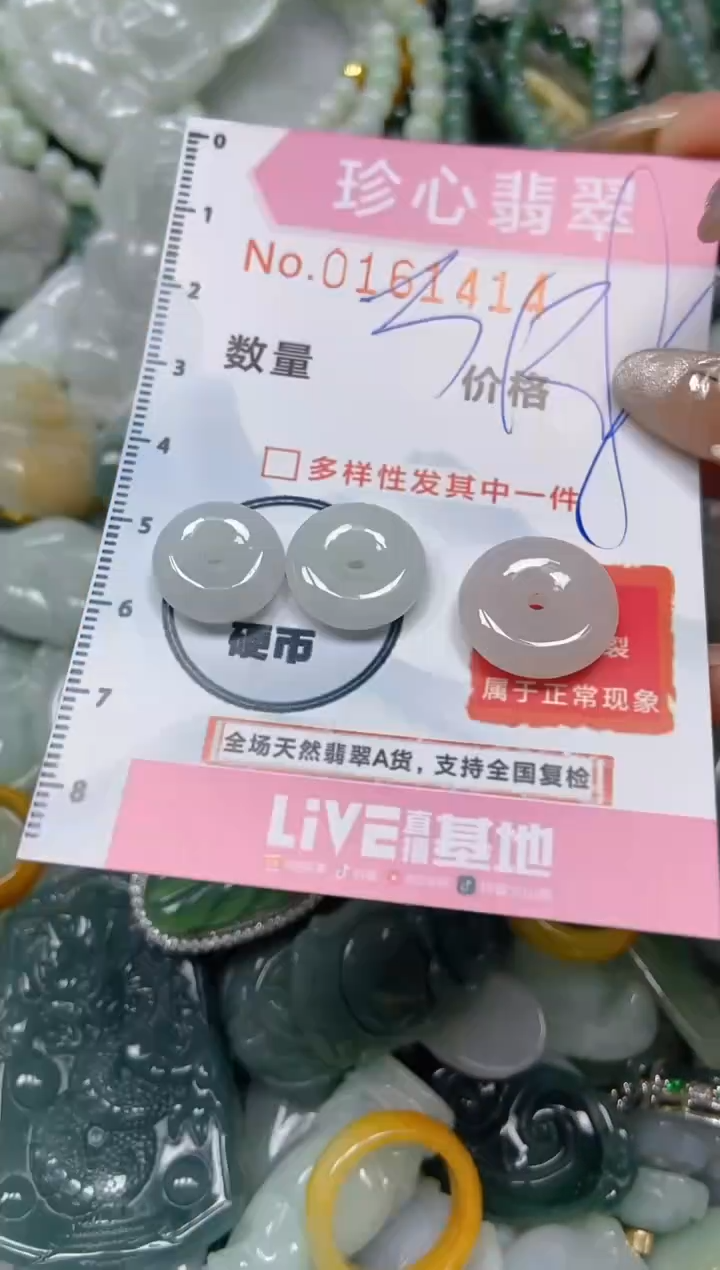 【闪购商品】翡翠颈饰未镶嵌闪购0161414