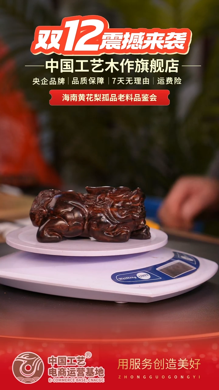 黄花梨/降香黄檀【中国工艺】海南黄花梨