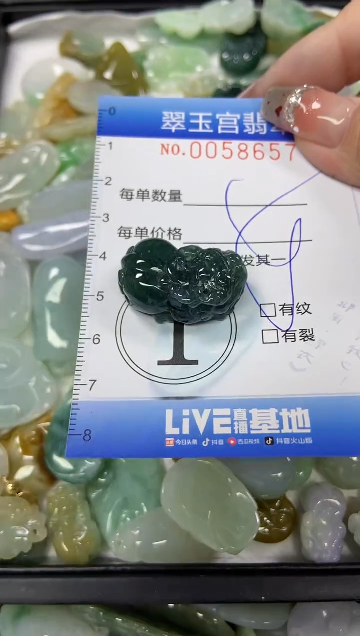 【闪购商品】翡翠颈饰未镶嵌闪购商品0058657