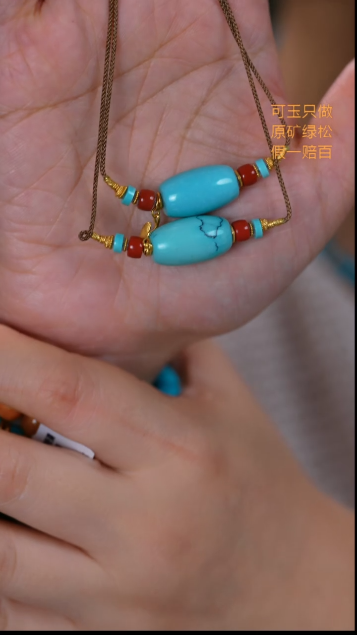 未镶嵌绿松石珠宝奇石多样性发一