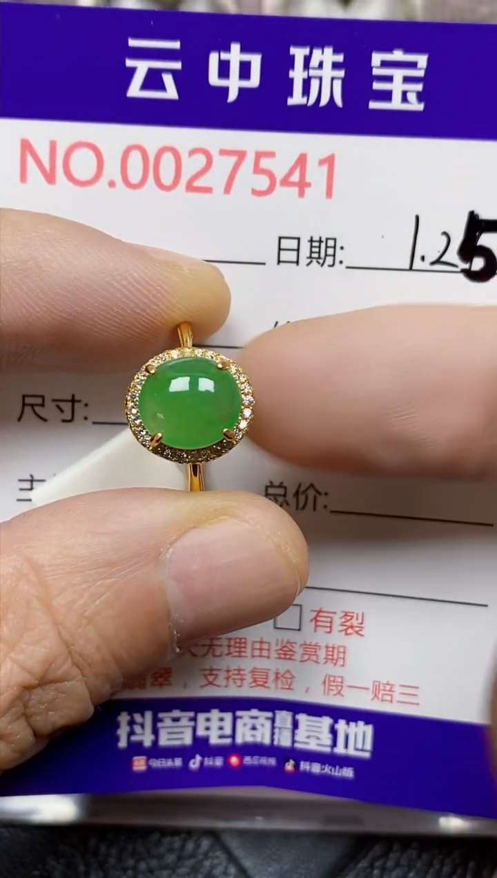 【闪购商品】翡翠戒指银S925镶嵌/7541
