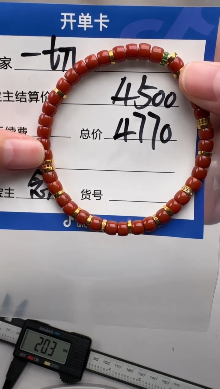 18K金镶嵌手串手串南红玛瑙?****愿手串手串