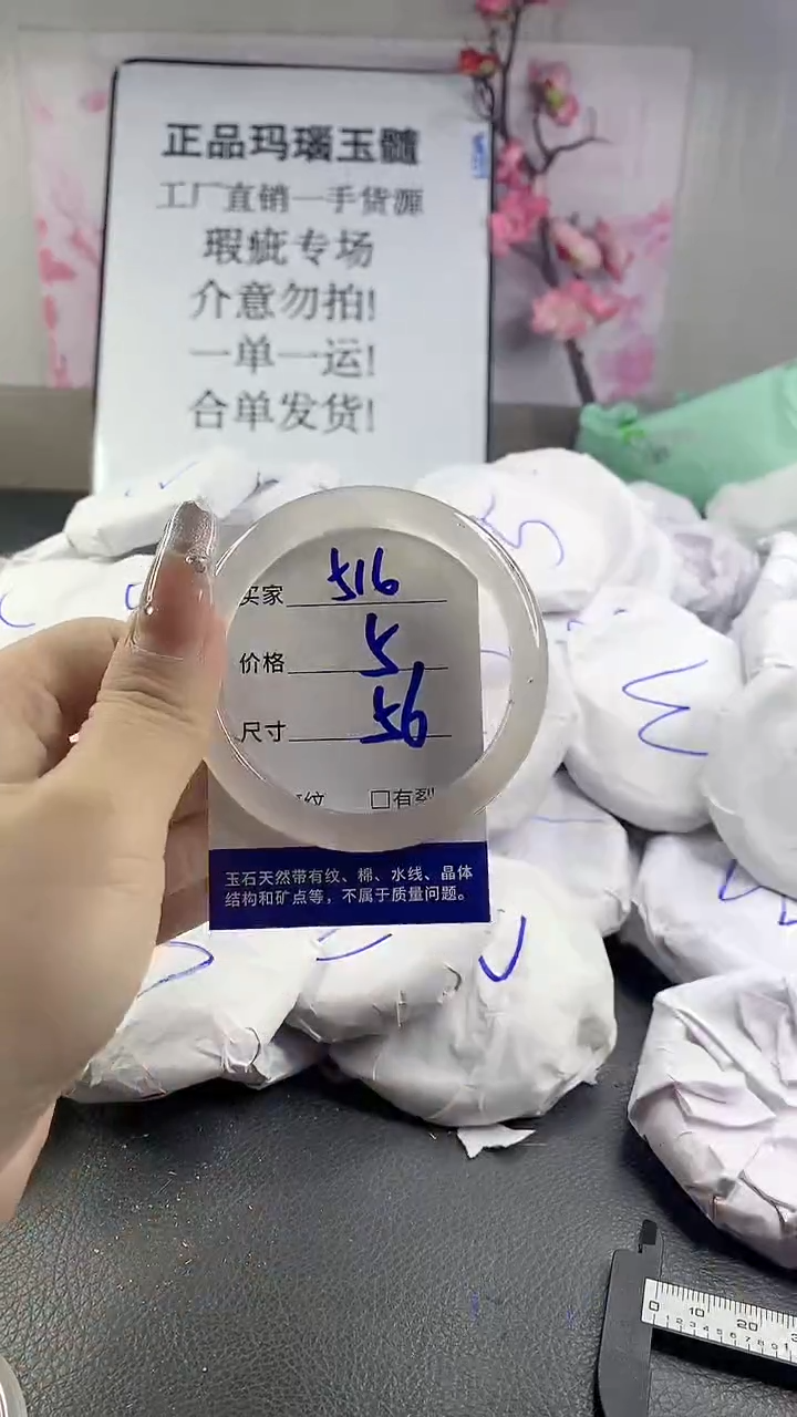 玛瑙/玉髓手镯未镶嵌516