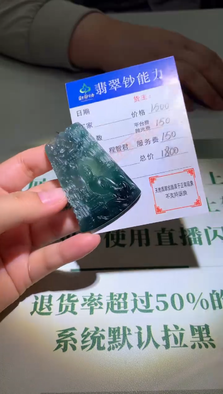 未镶嵌定制翡翠毛货-不退不换