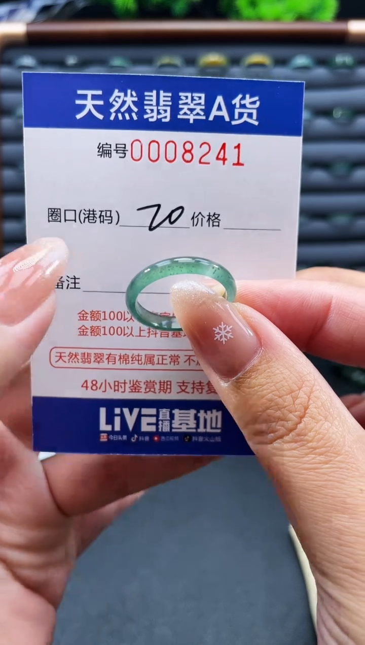 未镶嵌戒指翡翠戒圈