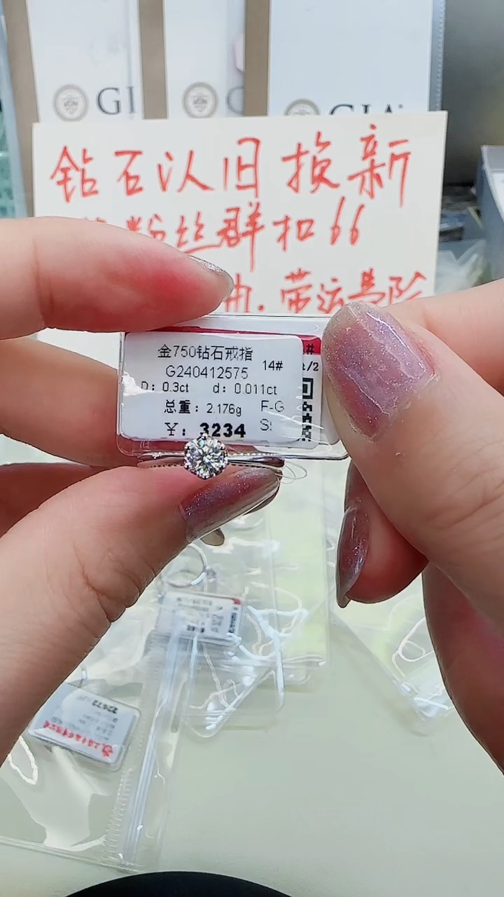 【闪购商品】戒指/指环18K金镶嵌钻石戒指