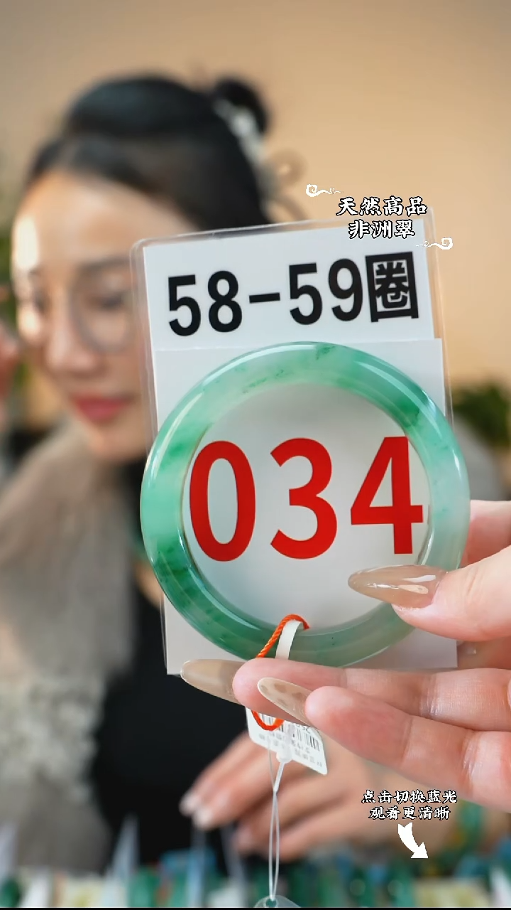 未镶嵌手镯石英质玉（非洲翠）5859