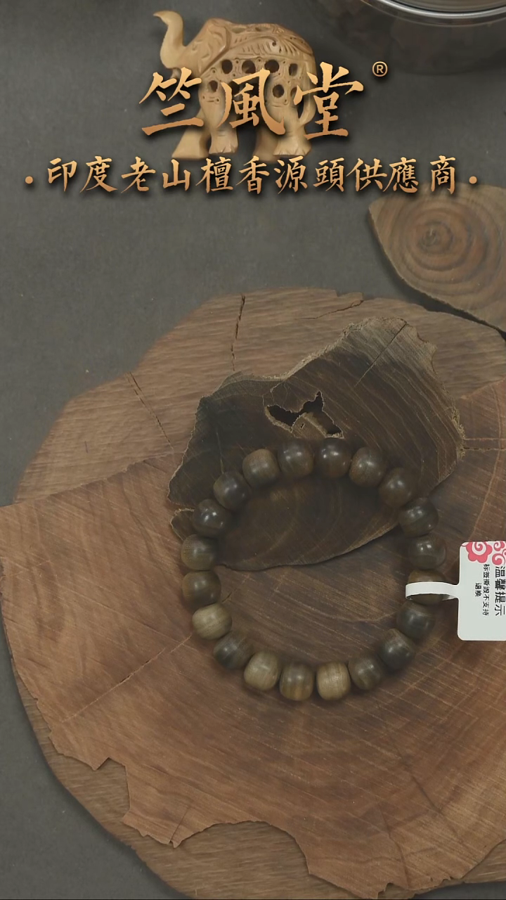 檀香木手串/手链竺系列PM版阴沉9*10老型横纹黑肉 浮水（117