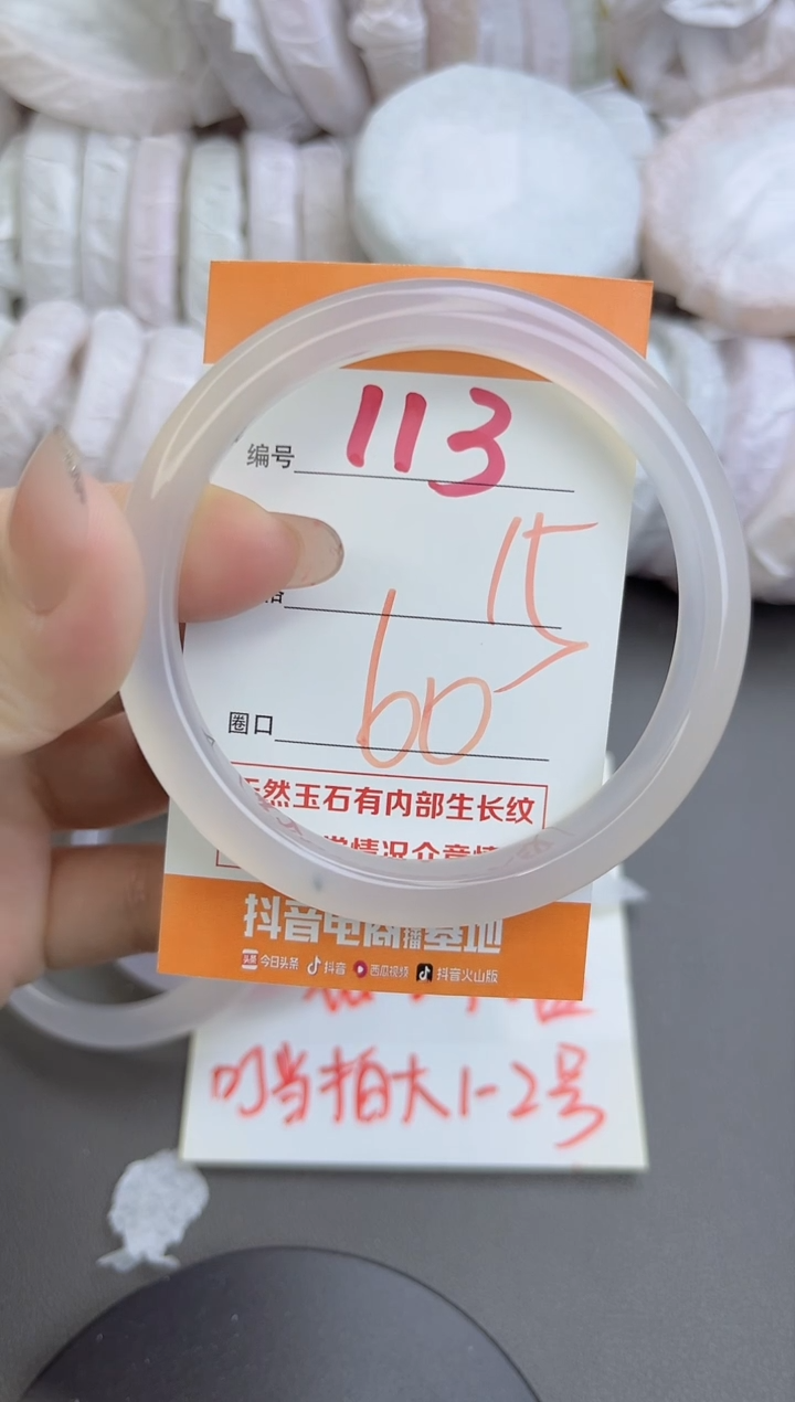 手镯玛瑙/玉髓未镶嵌113