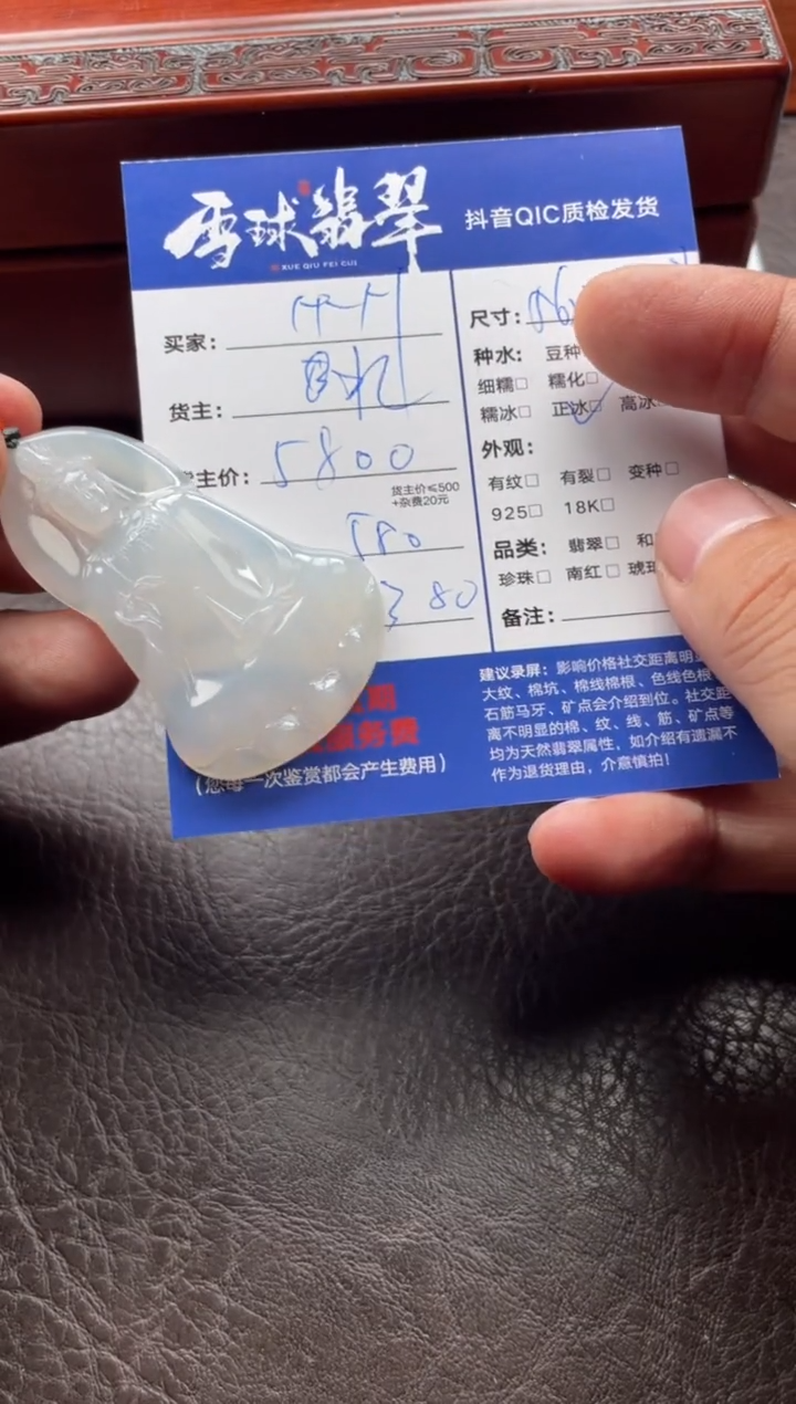 颈饰未镶嵌翡翠H*H19361030030HHH