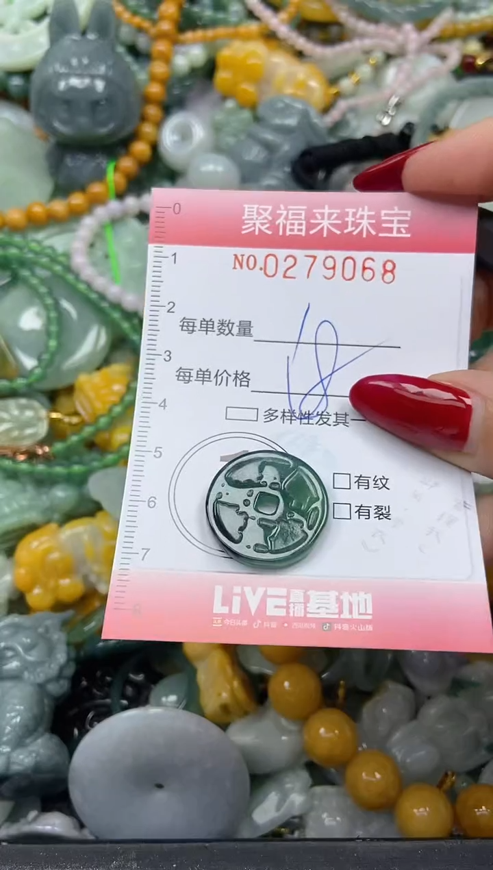 颈饰未镶嵌翡翠闪购0279068