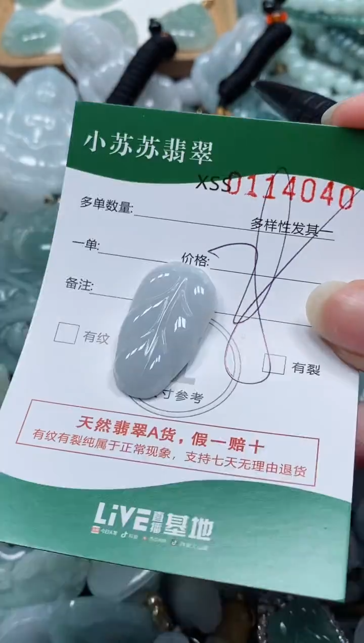 【闪购商品】翡翠未镶嵌颈饰闪购商品0114040