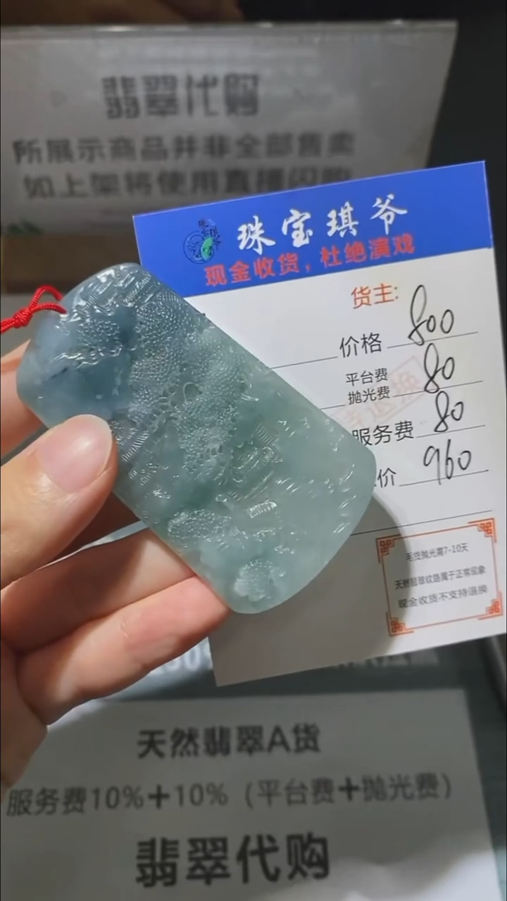 未镶嵌定制翡翠-毛货-不退不换-