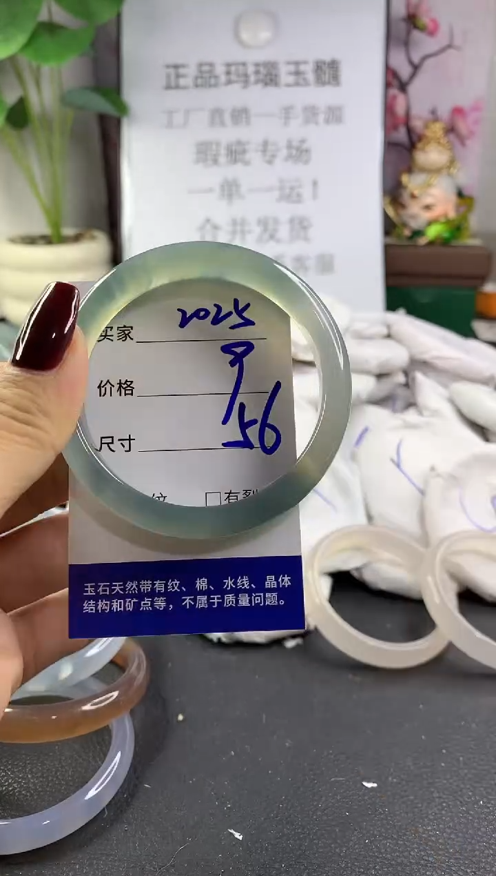 手镯玛瑙/玉髓未镶嵌2025