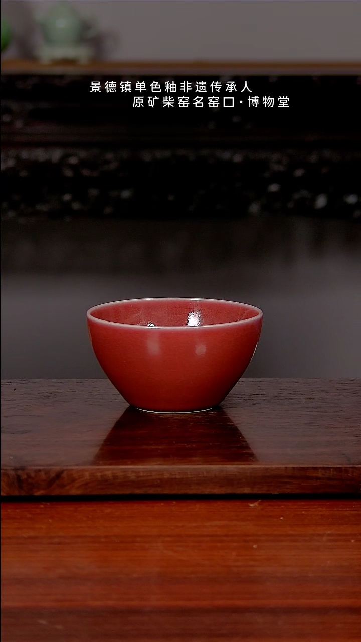 【闪购商品】15博物堂原矿柴窑单色釉