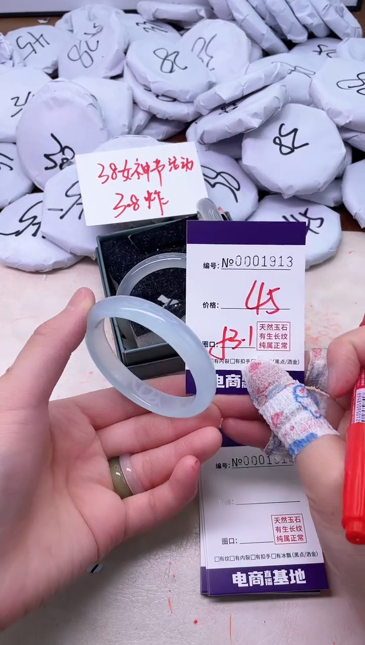 【闪购商品】玛瑙/玉髓手镯未镶嵌1913