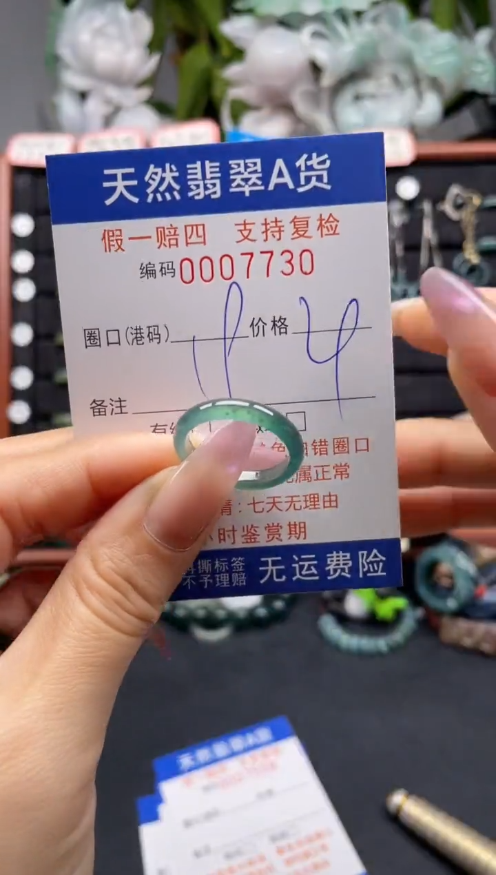 未镶嵌戒指翡翠19*7730