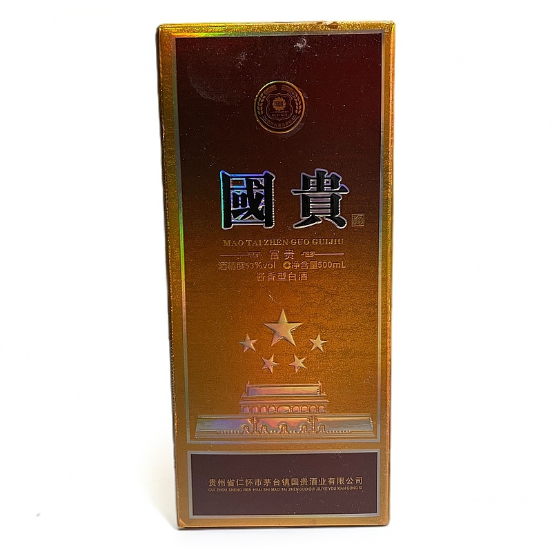 释度国贵（富贵）酱香型白酒【老汪专属】53度500ml