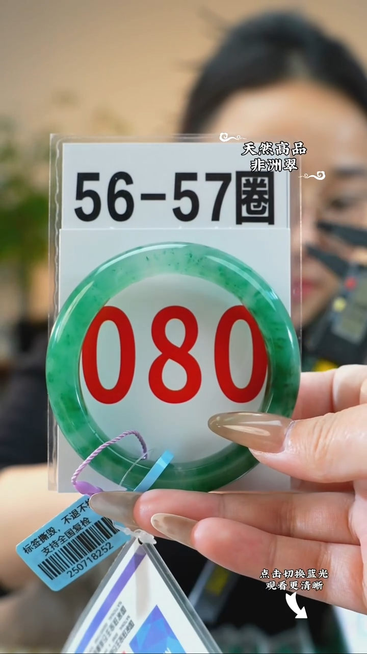 未镶嵌手镯石英质玉（非洲翠）56