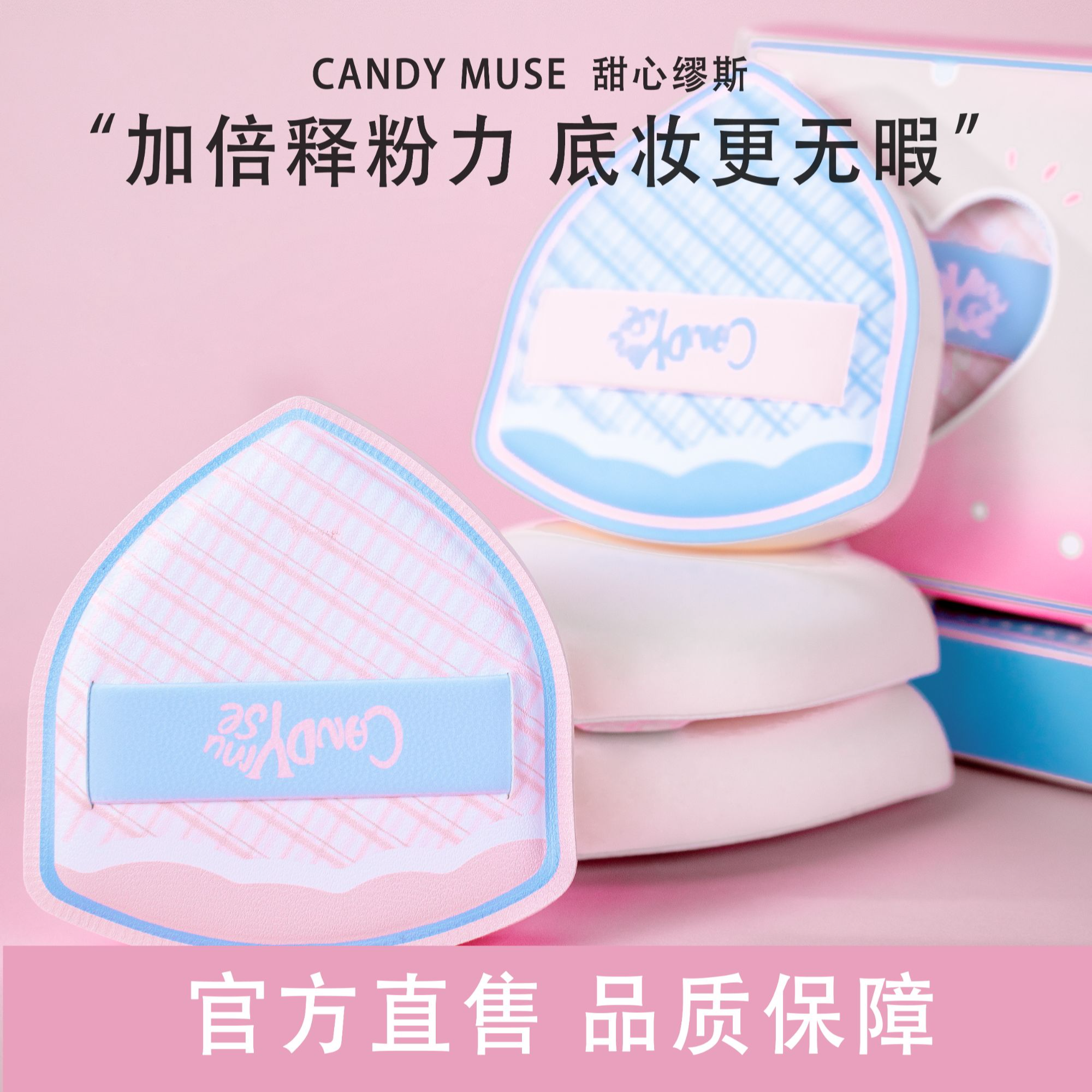 CANDYMUSE甜心缪斯云朵系列棉花糖粉扑巨软底妆粉扑贴妆亲肤气垫