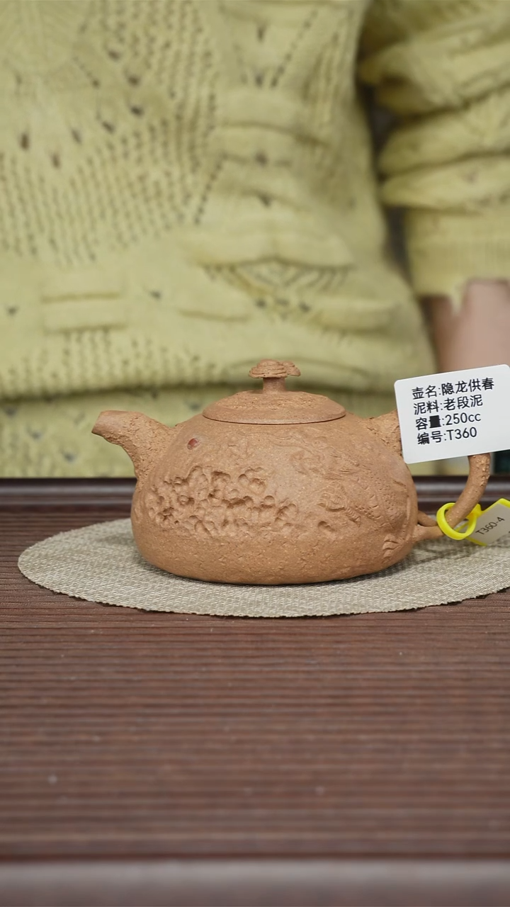 茶壶紫砂紫砂工艺厂T360  供春   250cc 老段泥
