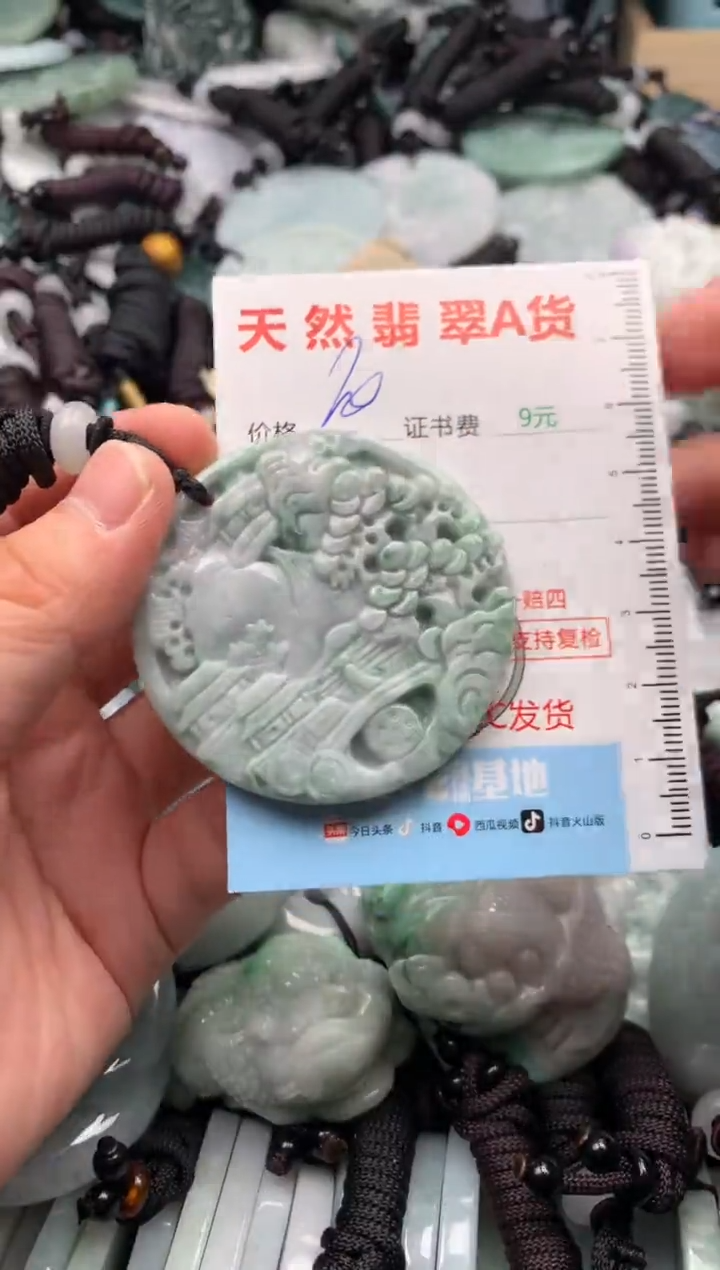 翡翠未镶嵌吊坠(不含链)1
