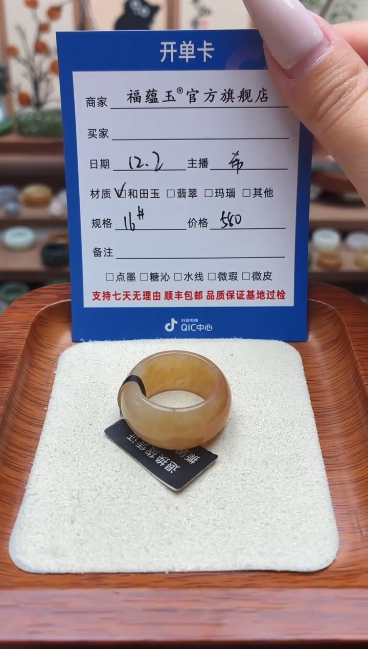 未镶嵌戒圈和田玉?***厦16号