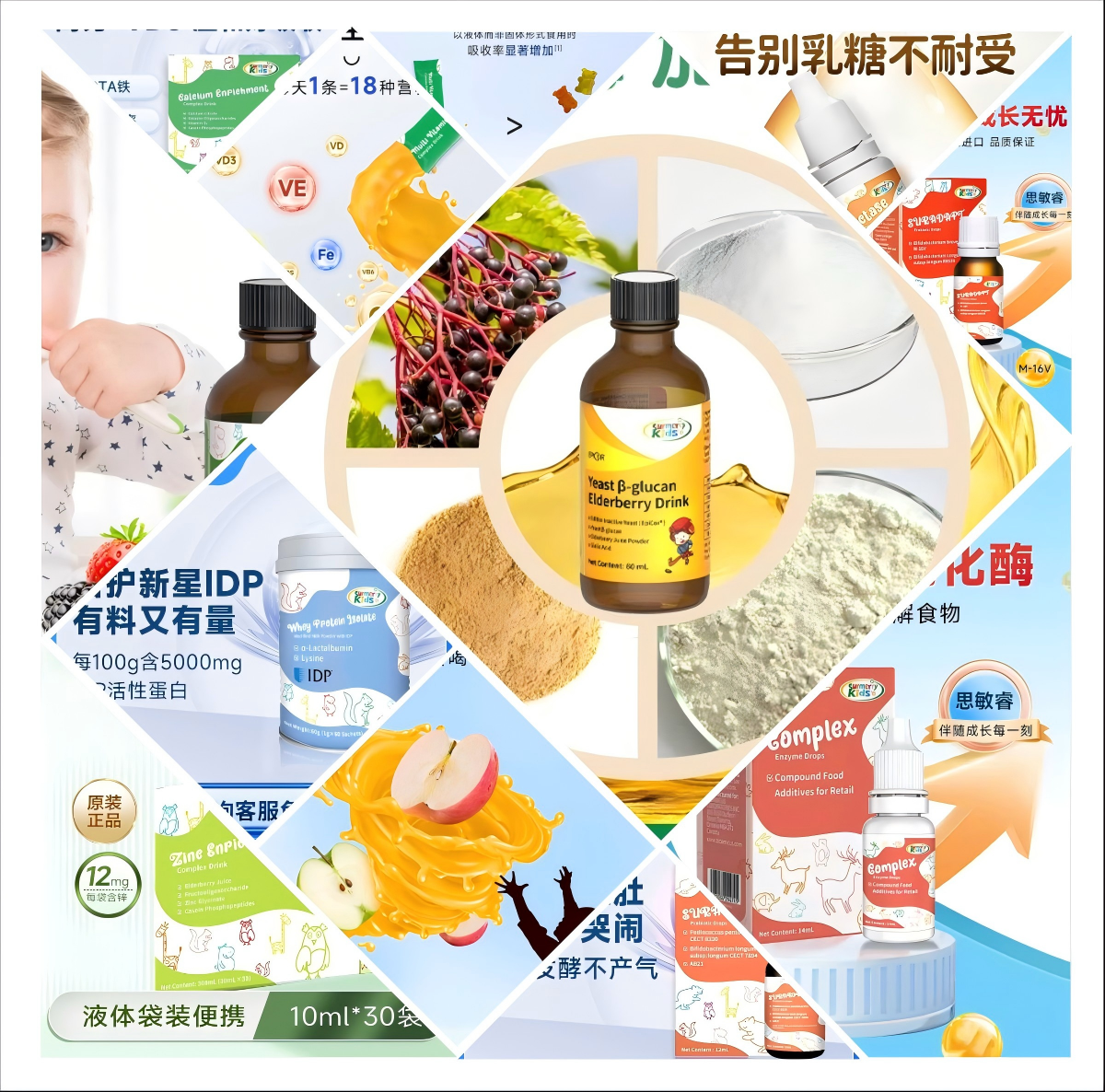 【刮码发货】思敏睿婴童营养品活性酶乳糖酶消化酶