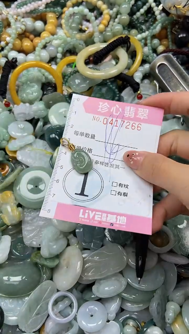 颈饰未镶嵌翡翠闪购0417266