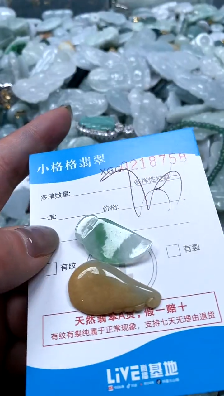 翡翠未镶嵌颈饰闪购商品0218758