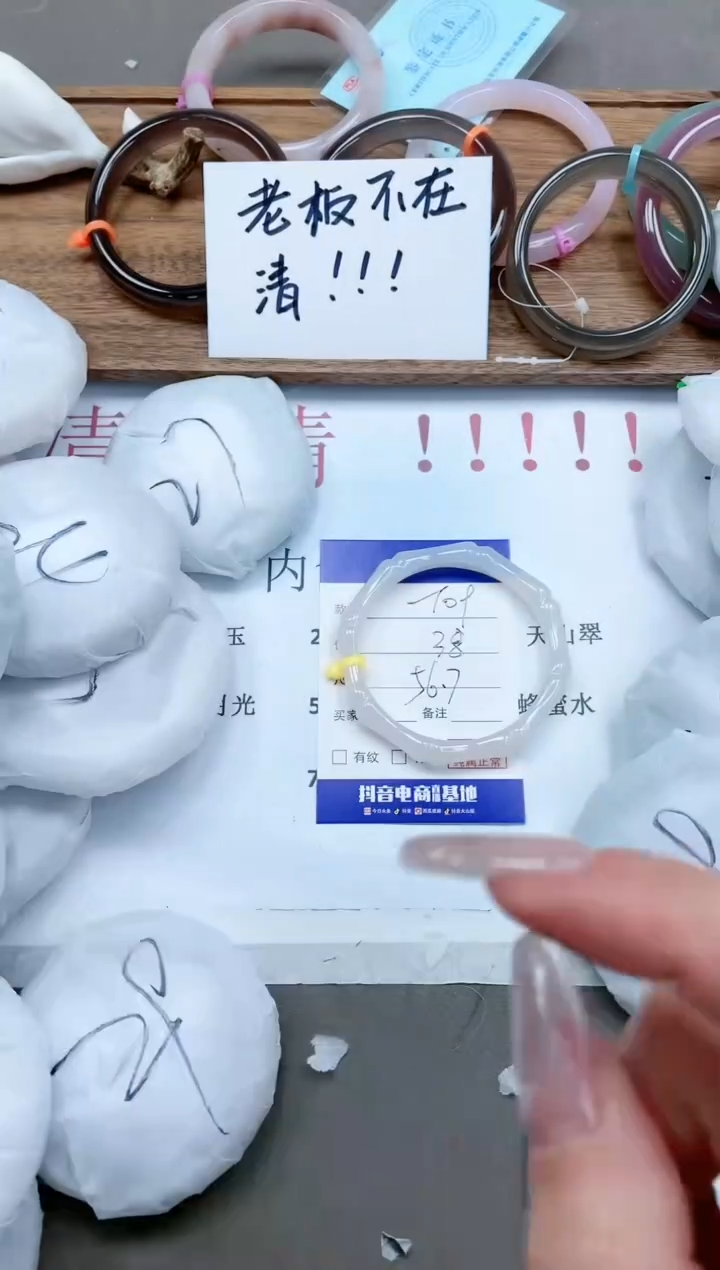 【闪购商品】石英质玉手镯未镶嵌12T9-56