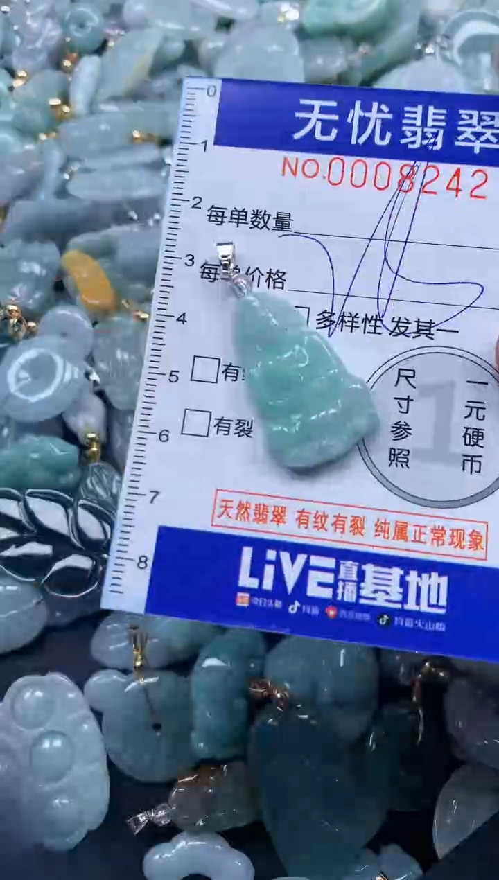 颈饰未镶嵌翡翠8242