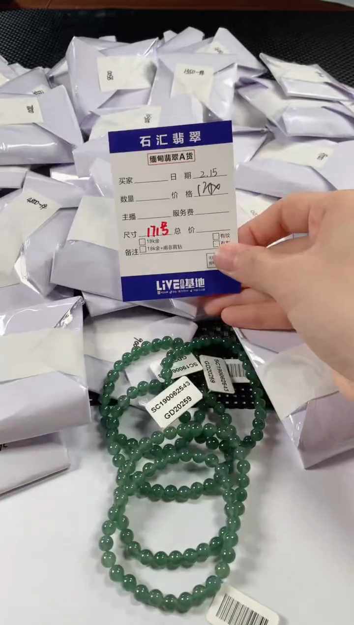 【闪购商品】翡翠颈饰未镶嵌多样性发货，发一件小
