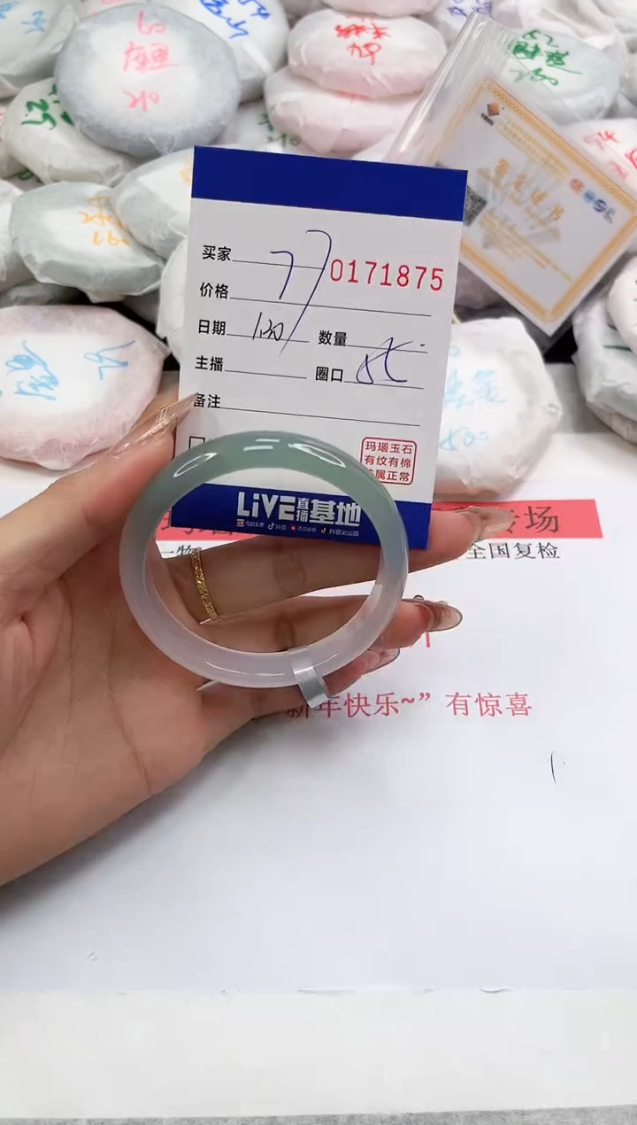【闪购商品】玛瑙/玉髓手镯未镶嵌1875