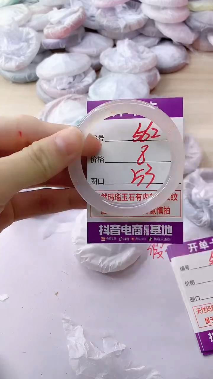 玛瑙/玉髓手镯未镶嵌562