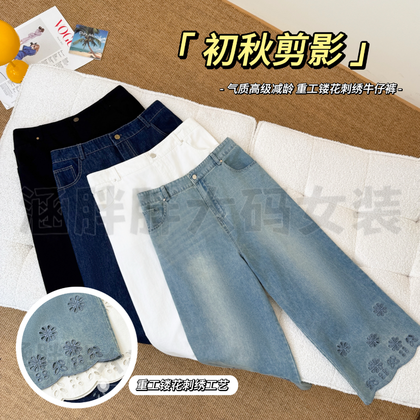【涵胖胖小号】初秋剪影~气质高级减龄重工镂花刺绣牛仔裤LY9592【B】